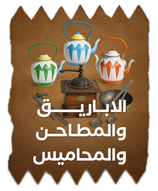 Coffee Pots, Grinders & Roasters