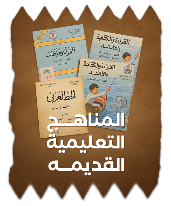 Old Educational Books